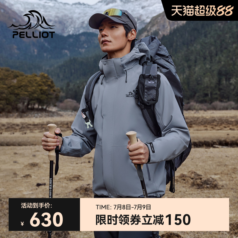 伯希和户外Teflon三防冲锋衣