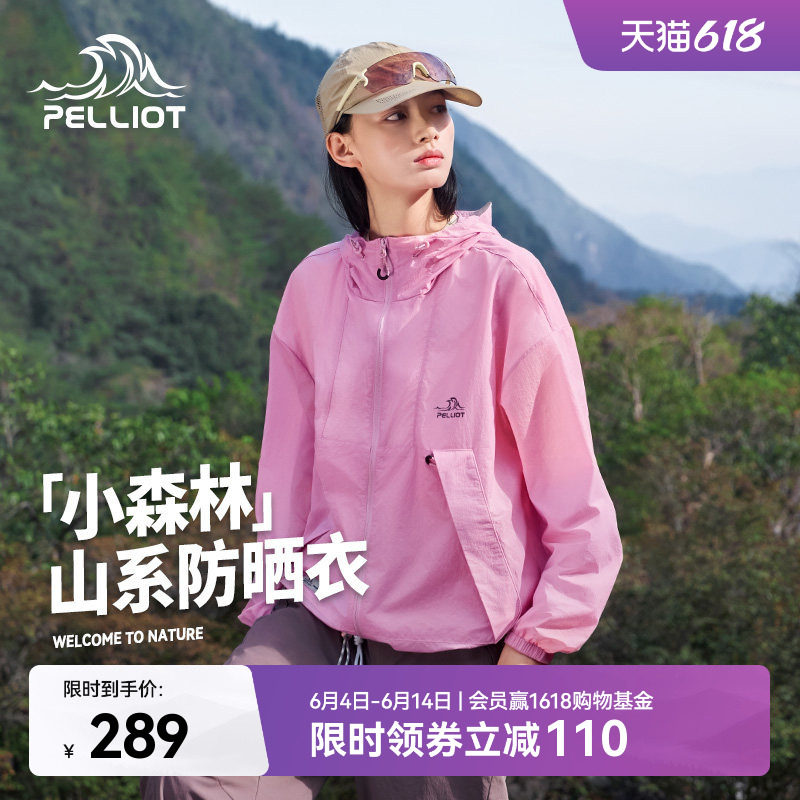 【小森林】伯希和云棉粉防晒衣女新款男户外山系防晒服轻薄外套