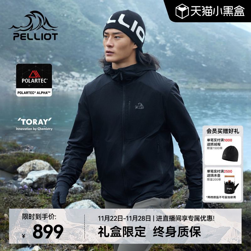 【P系列】伯希和Polartec抓绒衣