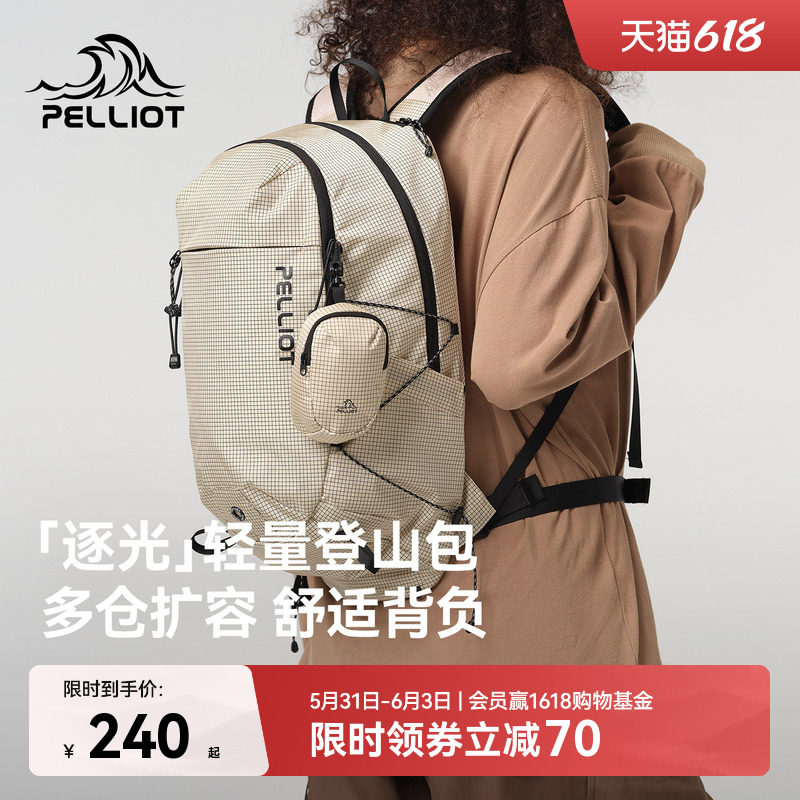 【逐光】伯希和户外登山背包女徒步轻便双肩背包旅行轻量化书包男