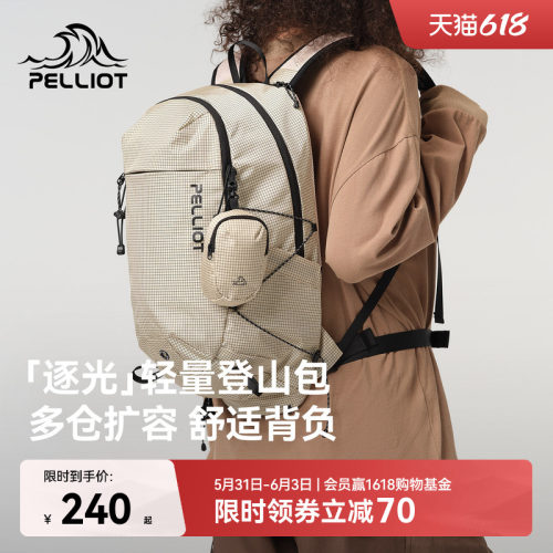 伯希和户外轻量登山背包通勤两用
