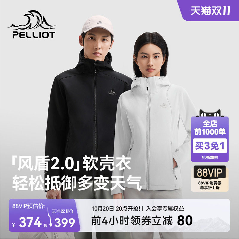 【风盾2.0】伯希和户外软壳衣女款防风加绒冲锋衣内胆徒步外套男