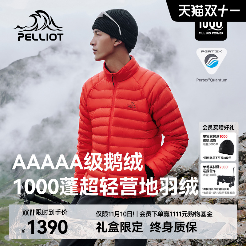 伯希和户外1000蓬营地羽绒服