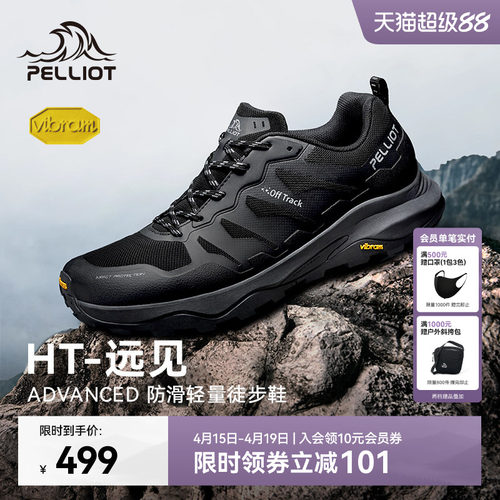 伯希和远见户外防滑登山徒步鞋