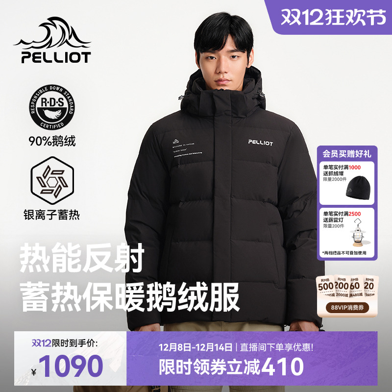 伯希和防风保暖90鹅绒羽绒服