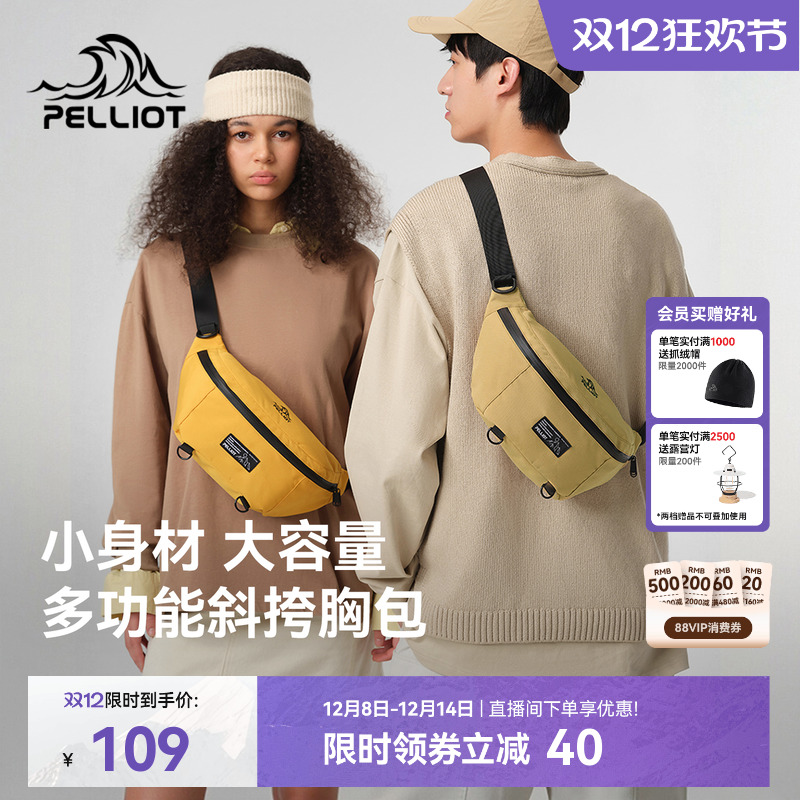 伯希和户外骑行包女运动大容量斜挎单肩腰包男款休闲登山跑步胸包
