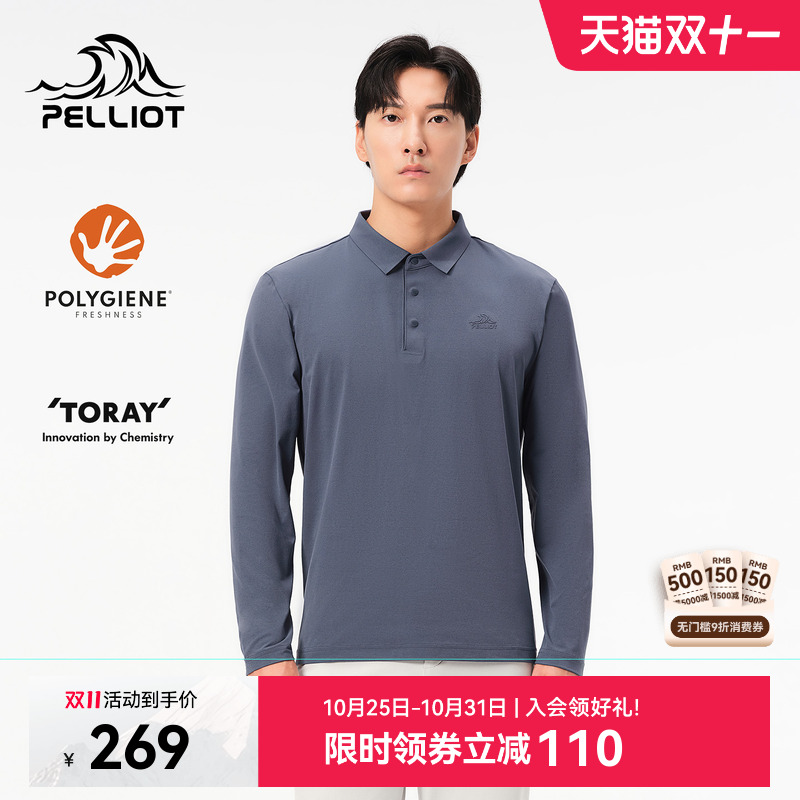 伯希和户外速干T恤男新款休闲长袖翻领polo衫跑步运动弹力打底衣