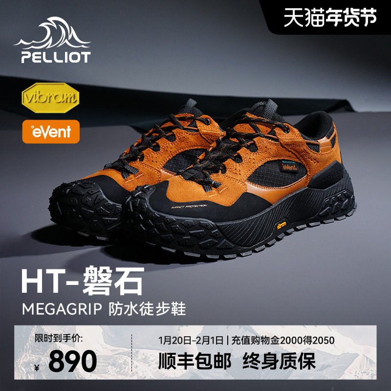 【HT-磐石】伯希和户外徒步鞋男Vibram防滑防水登山鞋冬爬山鞋女,户外/登山/野营/旅行用品,登山鞋/徒步鞋,淘宝优惠券,粉丝福利购,淘宝优惠卷