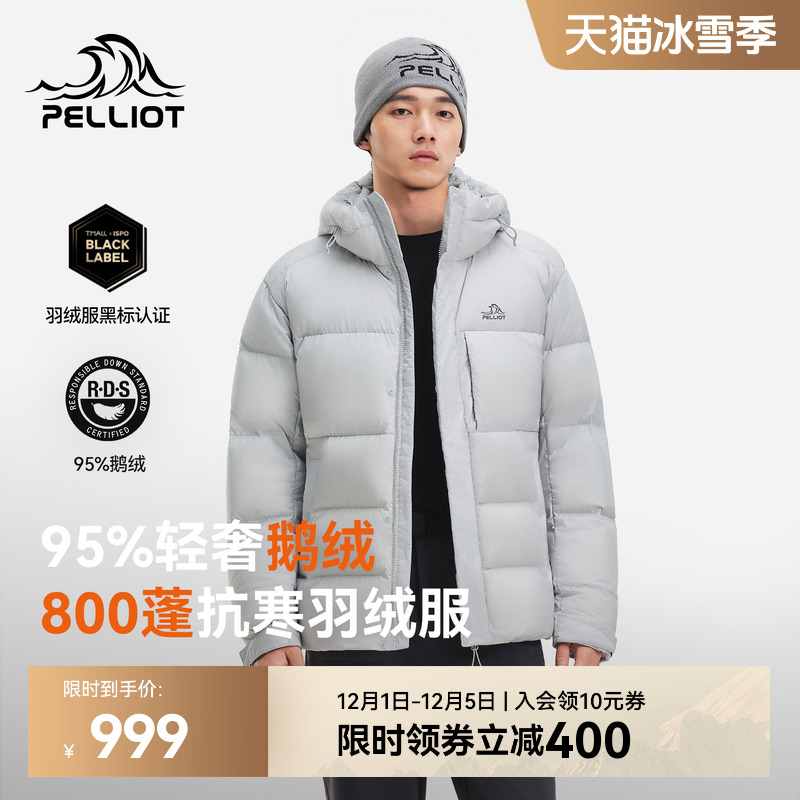 【极寒Pro】伯希和800蓬羽绒服