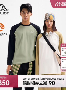 伯希和户外长袖T恤女士春季新款Polygiene抗菌保暖休闲打底衣男款