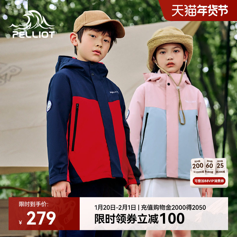 伯希和户外儿童三合一冬季新款男童女童防风防寒加绒保暖拼色外套,童装/婴儿装/亲子装,儿童冲锋衣,淘宝优惠券,粉丝福利购,淘宝优惠卷
