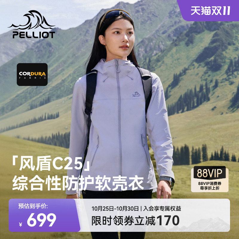 【风盾C25】伯希和户外软壳衣女冬季CORDURA防风保暖徒步外套男