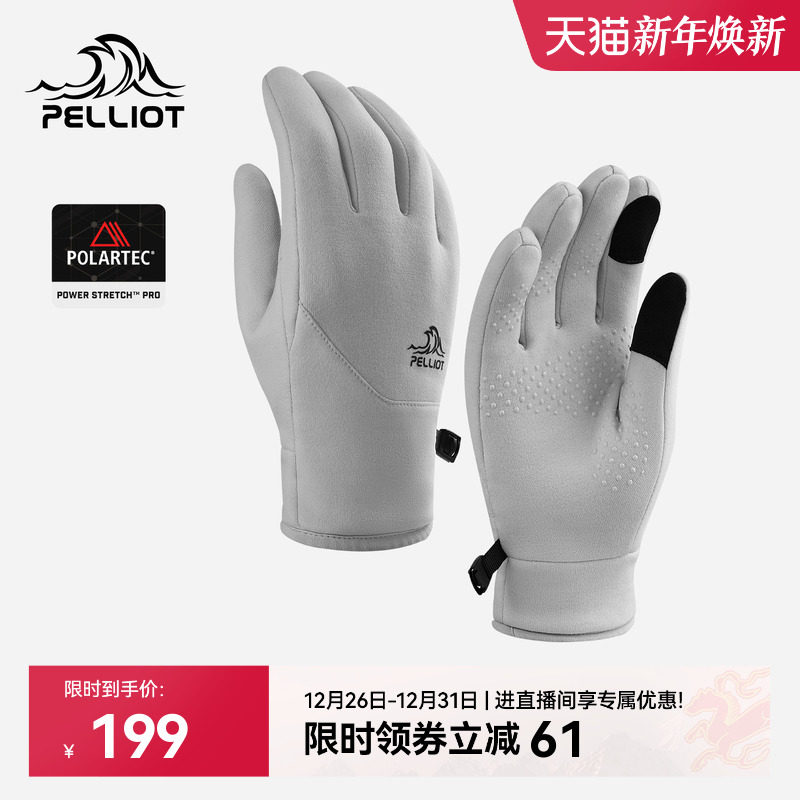 伯希和户外手套男冬季Polartec抓绒登山保暖徒步防风跑步骑行