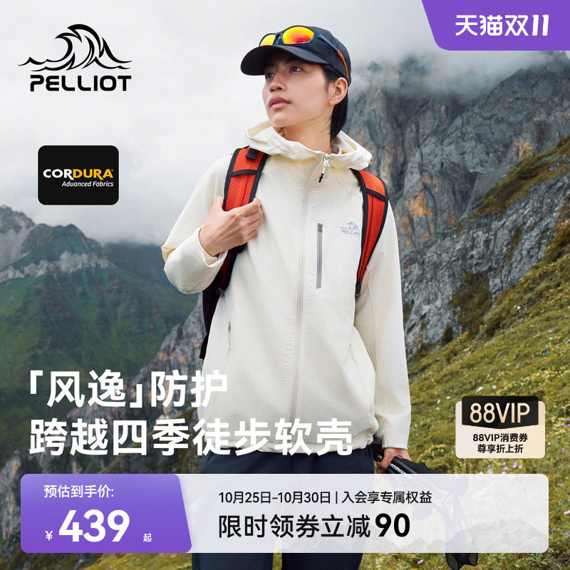 【风逸】伯希和户外软壳衣女冬季新款CORDURA防风徒步登山外套男