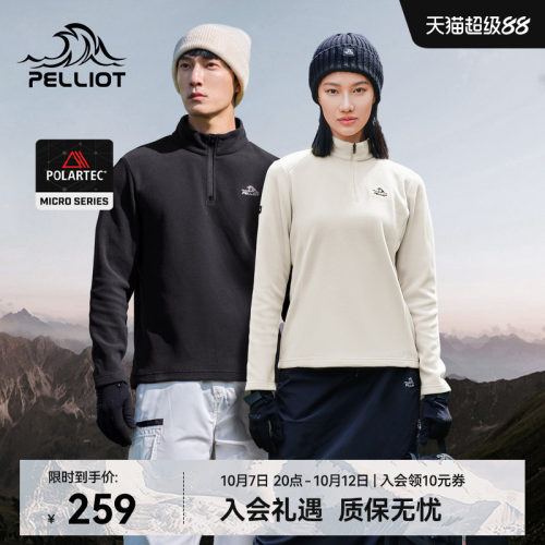 伯希和Polartec系列抓绒衣
