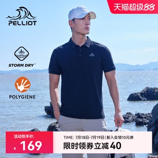 经典 伯希和户外速干Polo衫 款 轻薄透气商务T恤 男夏季 运动短袖