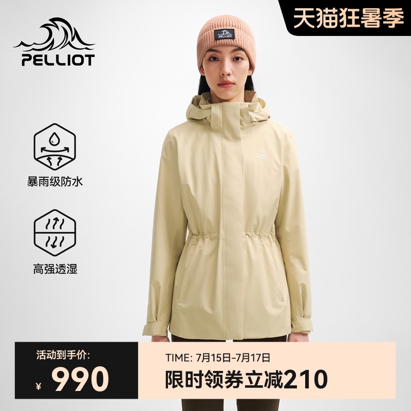 伯希和户外三合一冲锋衣女2025新款软壳内胆徒步登山外套收腰上衣