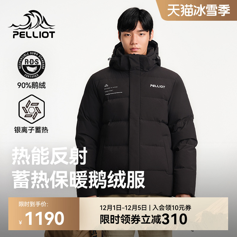 伯希和防风保暖90鹅绒羽绒服