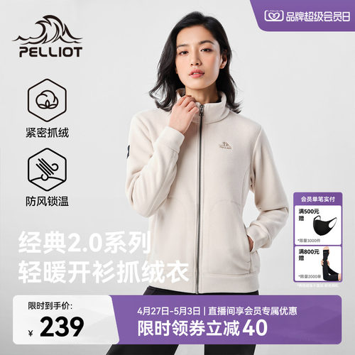伯希和户外抓绒衣轻盈保暖外套