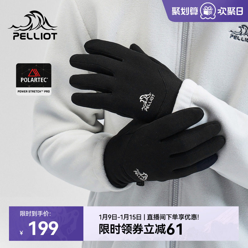 伯希和户外登山手套女秋冬季polartec抓绒徒步保暖跑步骑行防风男