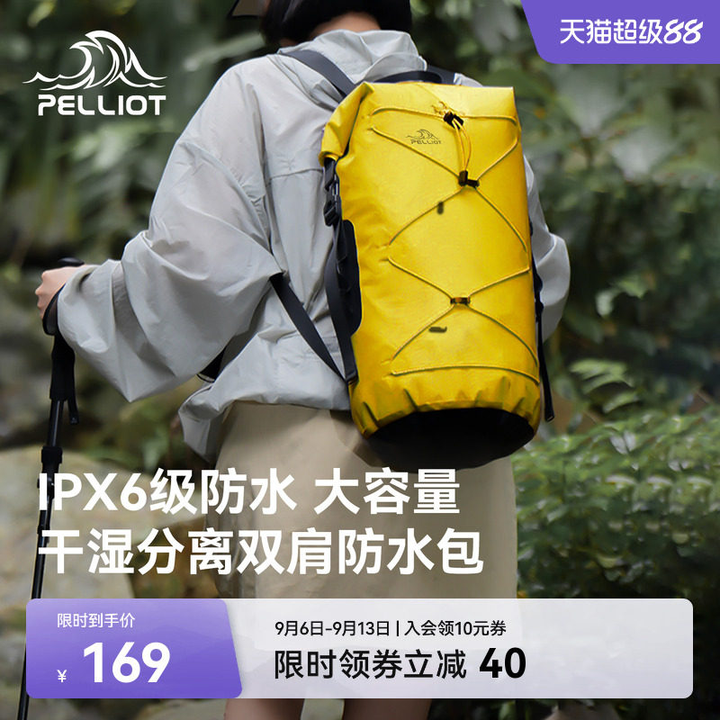 伯希和户外防水溯溪双肩包图片