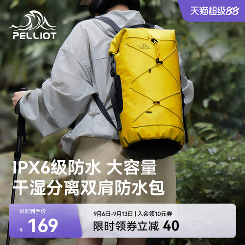 伯希和户外防水溯溪双肩包