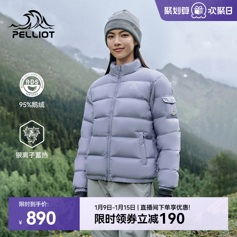 伯希和户外羽绒服女2025新款男800蓬超轻鹅绒服防风登山运动外套