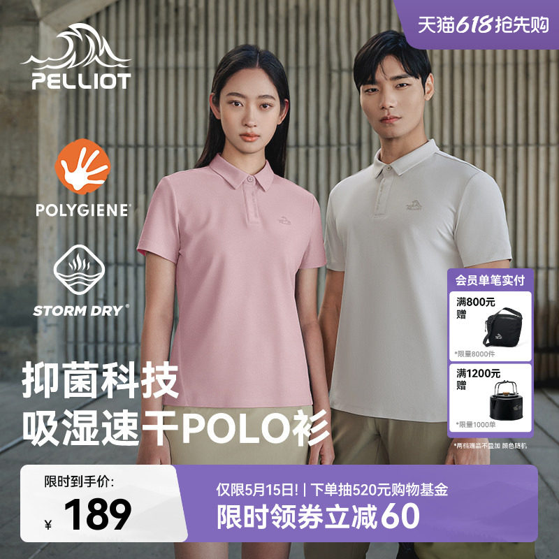 伯希和户外速干T恤男新款运动吸湿短袖弹力修身半袖女商务POLO衫