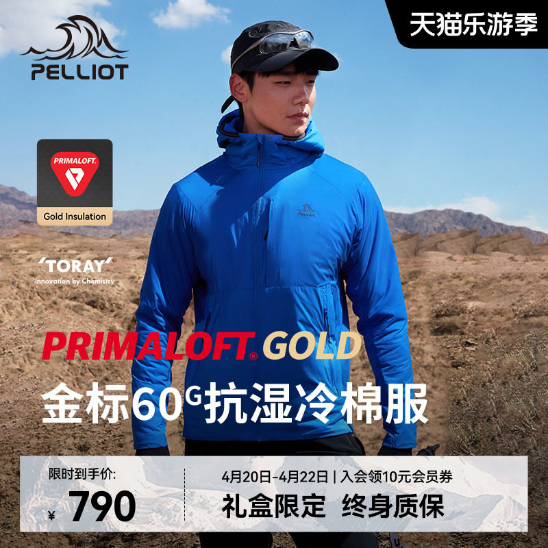 【P系列】伯希和Primaloft金标P棉服男户外轻薄防风连帽外套女