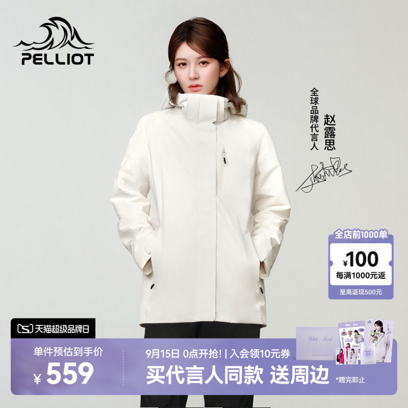 伯希和【山屿】户外三合一冲锋衣图片