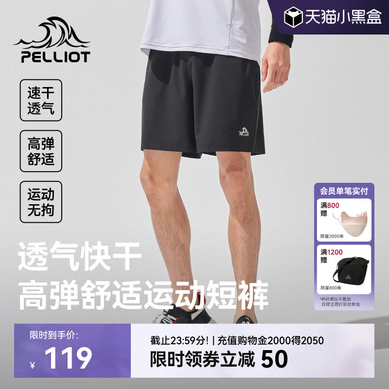 伯希和运动短裤男轻薄透气登山裤弹力快干裤子宽松休闲跑步五分裤