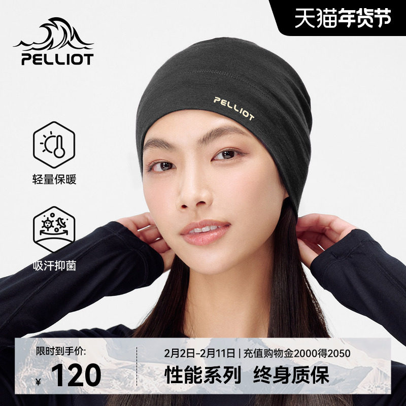 【P系列】伯希和户外帽子女士冬美利奴羊毛徒步冷帽登山针织帽男