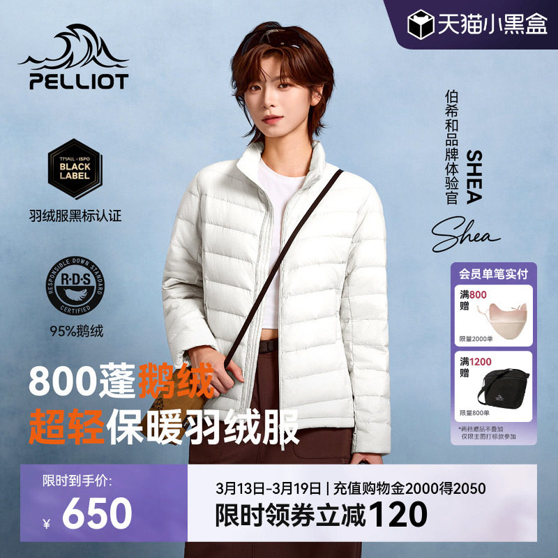 【经典2.0】伯希和排骨羽绒服女户外800蓬鹅绒男轻薄冲锋衣内胆