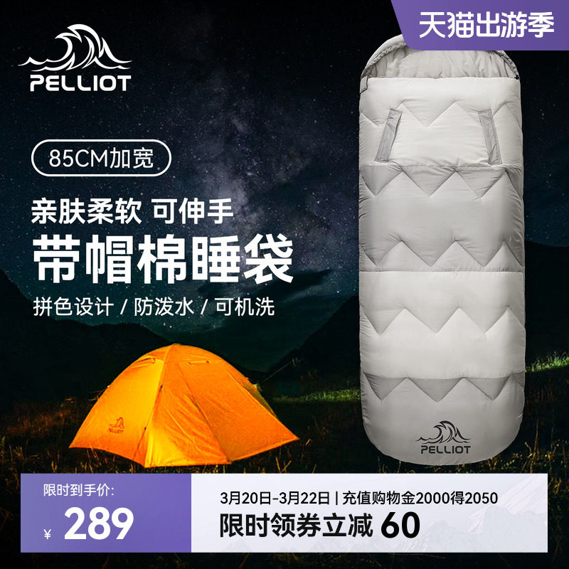 伯希和户外睡袋成人春季加厚保暖露营四季通用午休便携防泼水被子