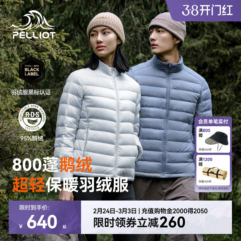 【经典2.0】伯希和户外800蓬轻薄排骨羽绒服女鹅绒男冲锋衣内胆