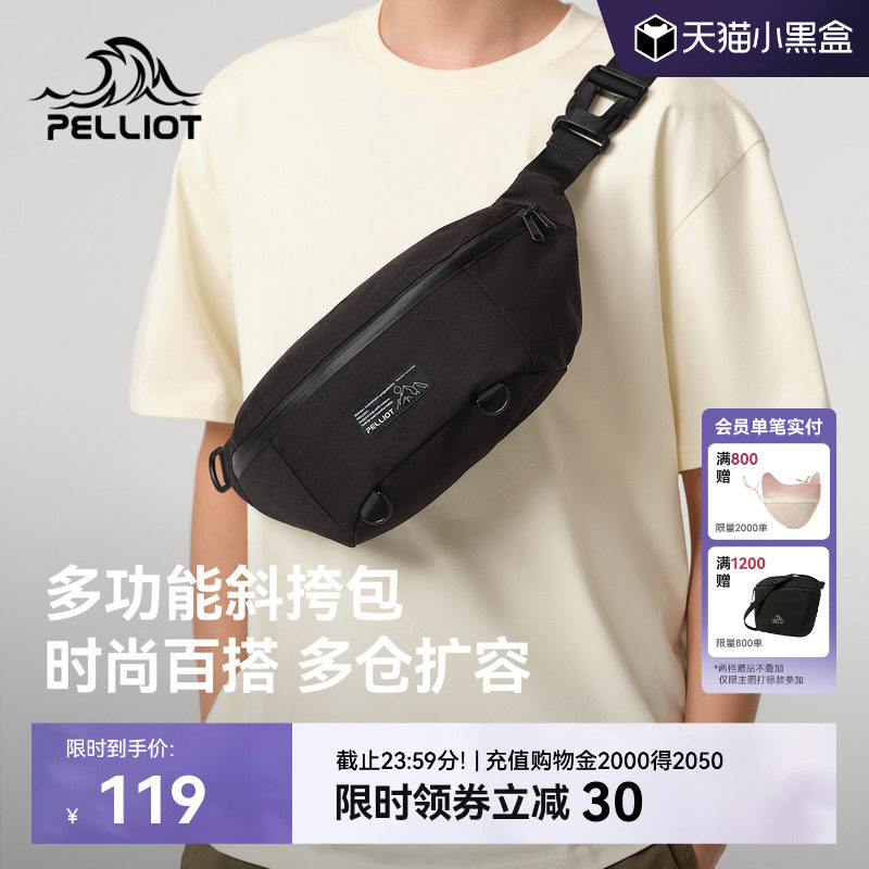 伯希和户外斜挎包女运动骑行大容量单肩腰包男款休闲登山跑步胸包