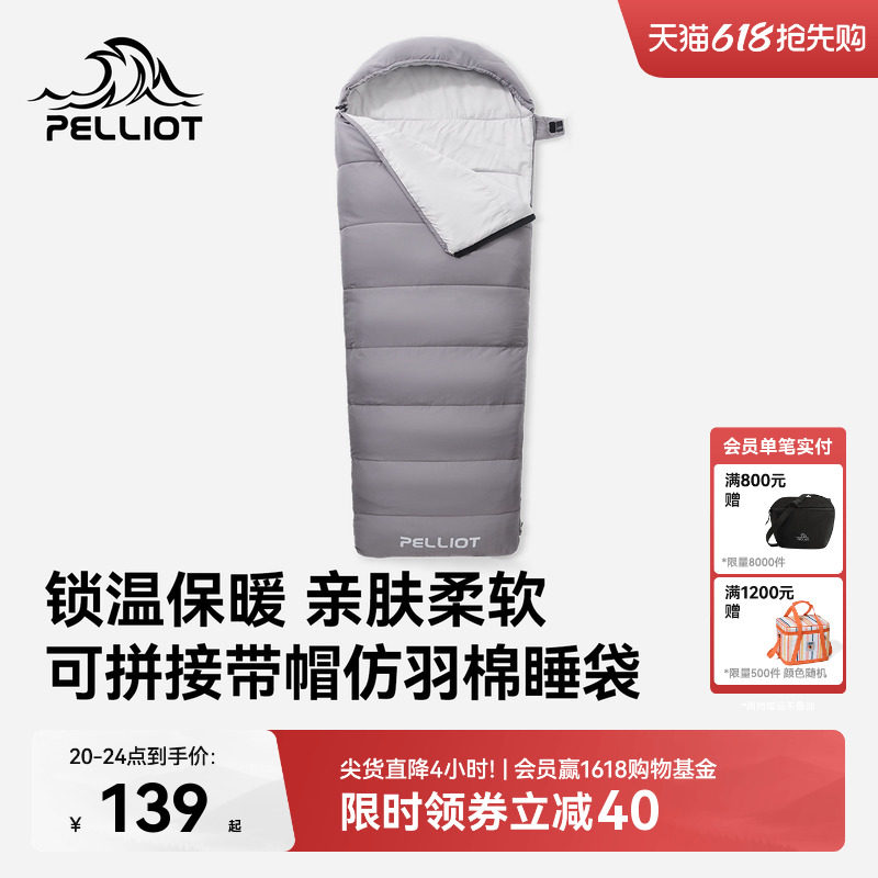 伯希和户外睡袋早春保暖成人超轻便携露营轻量化徒步被子羽绒棉