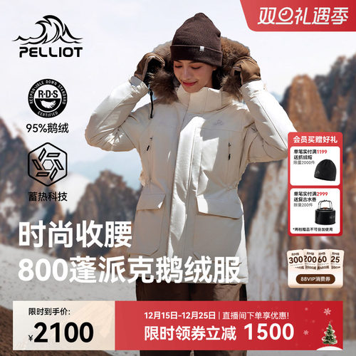 伯希和户外800蓬防风连帽羽绒服