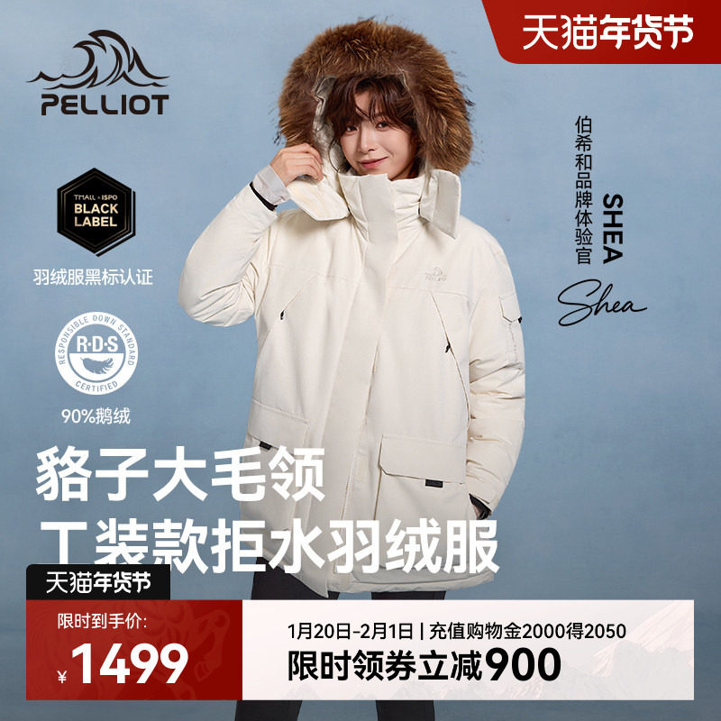 【极寒Ⅲ】伯希和户外700蓬羽绒服女新款男鹅绒外套大毛领派克服,淘宝优惠券,粉丝福利购,淘宝优惠卷