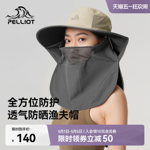 伯希和全防护防晒帽upf100遮阳帽