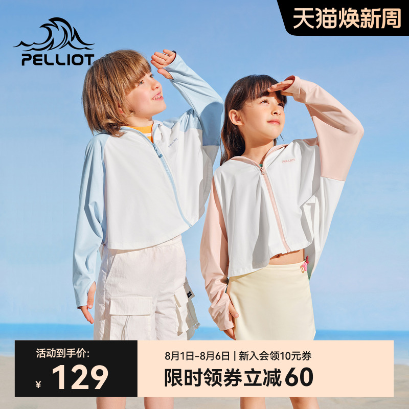 伯希和儿童防晒衣男短款宽松轻薄