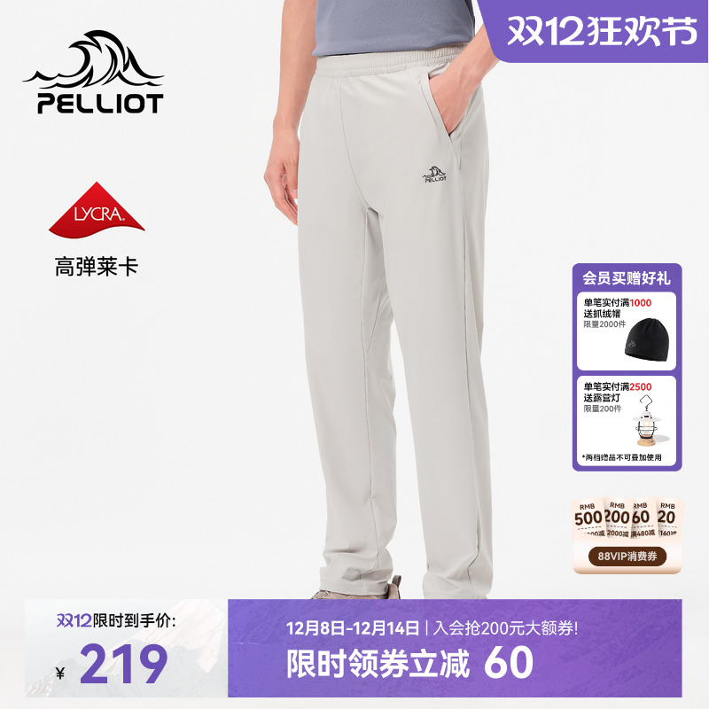 伯希和男款速干裤防晒吸湿