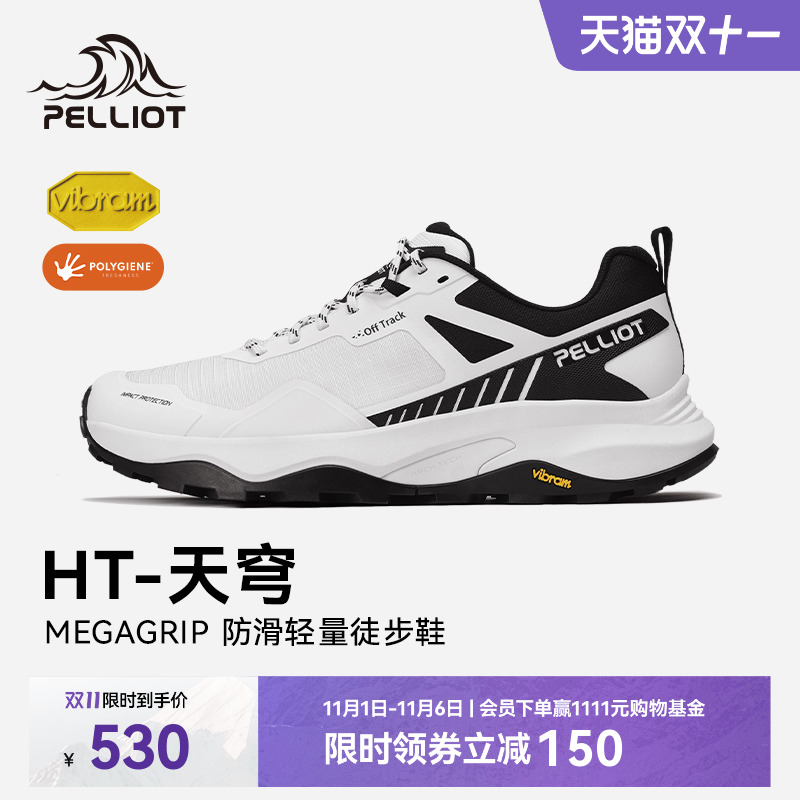 伯希和天穹徒步鞋Vibram湿地防滑