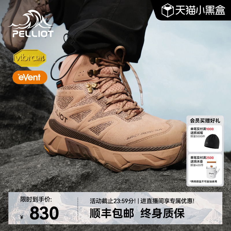 伯希和MEVA登山靴Vibram防滑防水