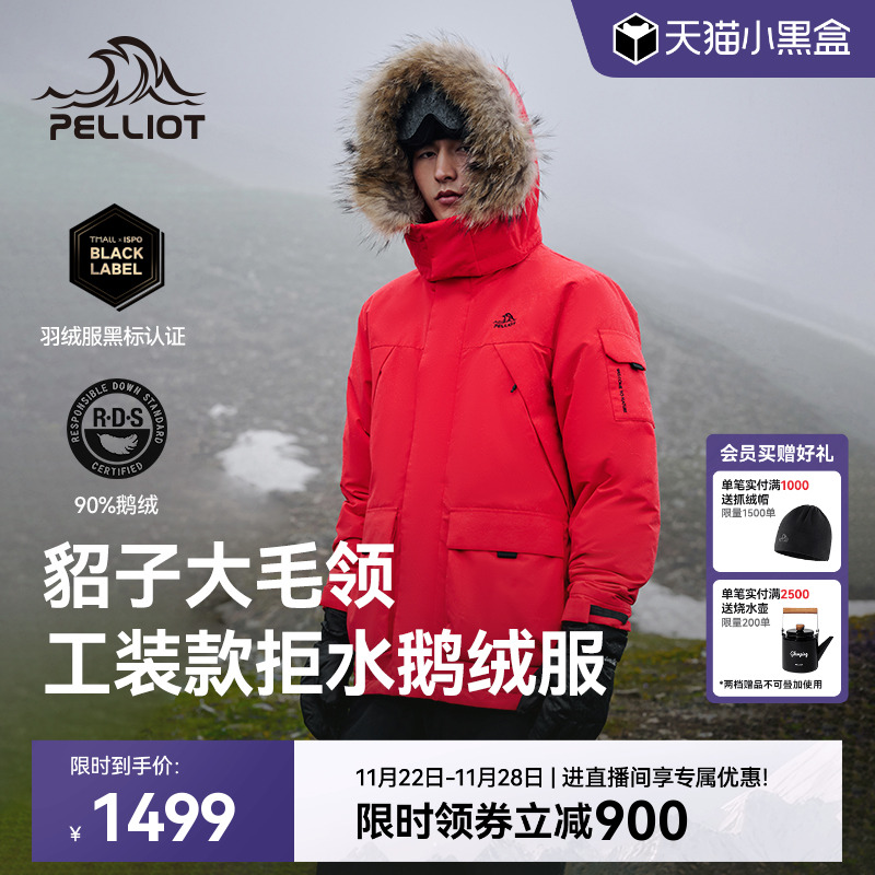 【极寒Ⅲ】伯希和户外防风羽绒服