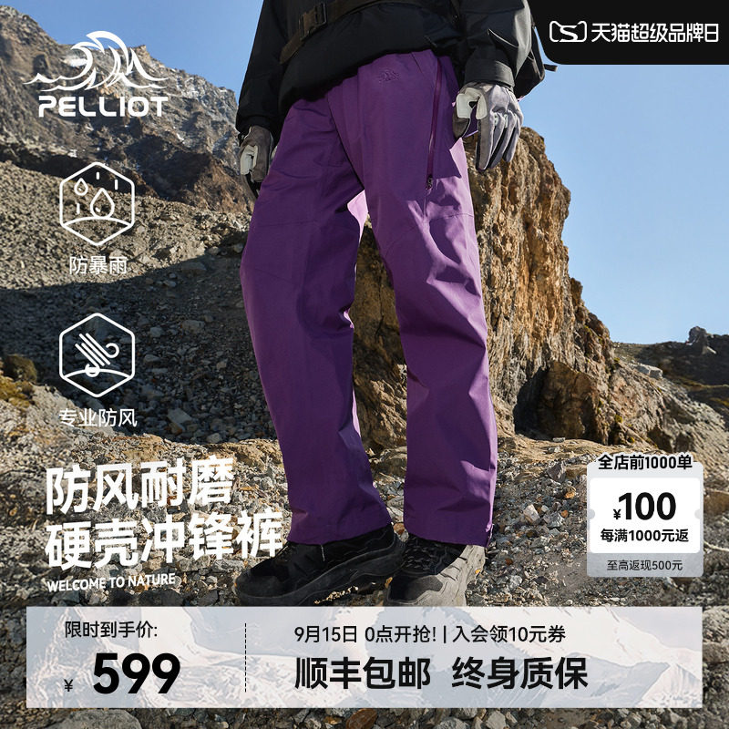 【岩壳】伯希和防风硬壳冲锋裤图片