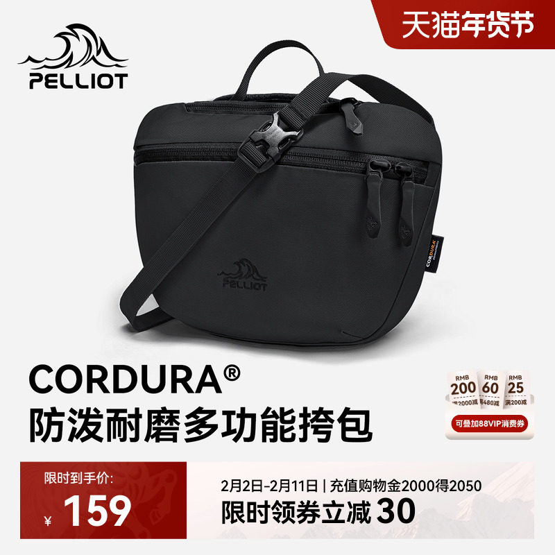 伯希和户外斜跨包运动轻量单肩包城市休闲简约通勤包防泼水手提包