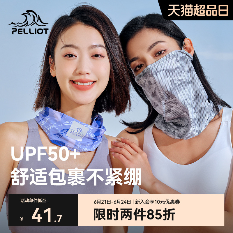 伯希和户外魔术头巾男女徒步骑行防晒面罩防沙防风跑步面巾围脖