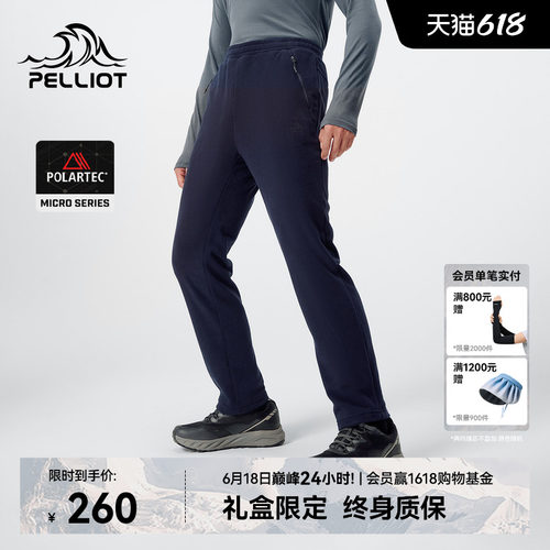 伯希和Polartec户外登山抓绒裤男