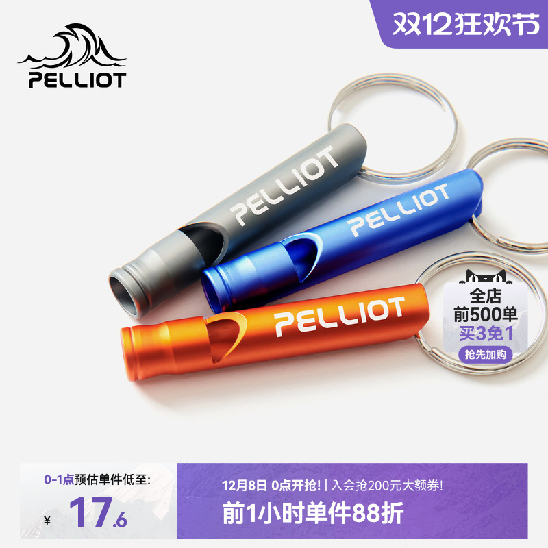 伯希和户外应急口哨露营装备求生